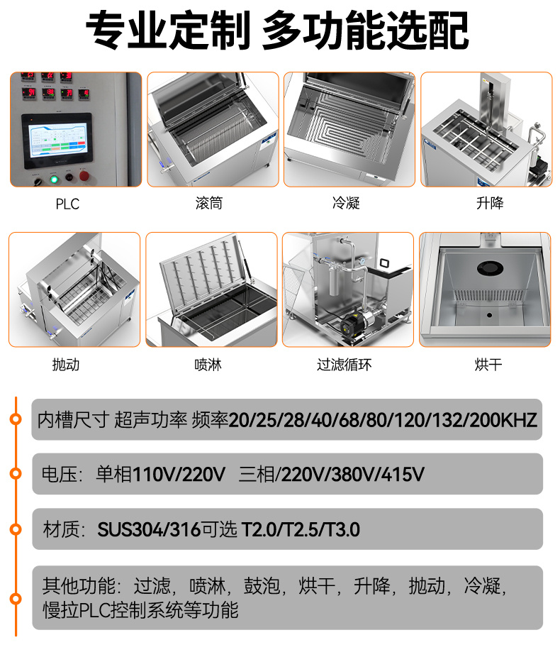 960L 7200W冠博仕GM144960SL單槽超聲波清洗機帶過濾循環升降系統