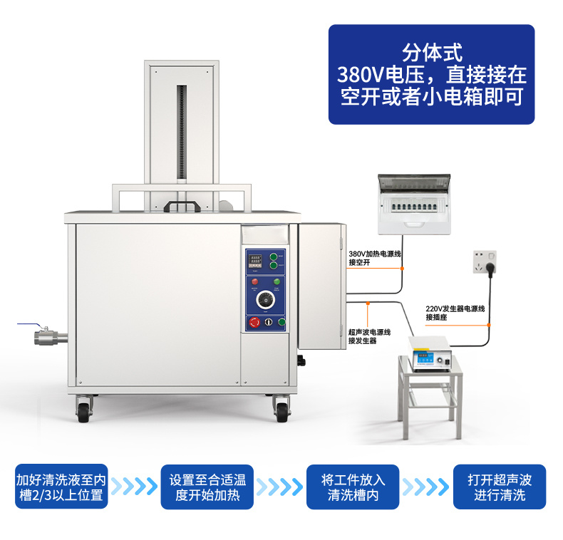 960L 7200W冠博仕GM144960SL單槽超聲波清洗機帶過濾循環升降系統