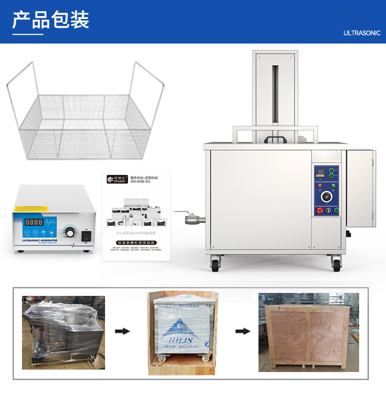 960L 7200W冠博仕GM144960SL單槽超聲波清洗機帶過濾循環升降系統