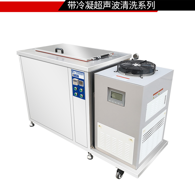 冠博仕GM1240N冷凝超聲波清洗機(jī) | 45L/600W | 超聲波功能+冷凝功能