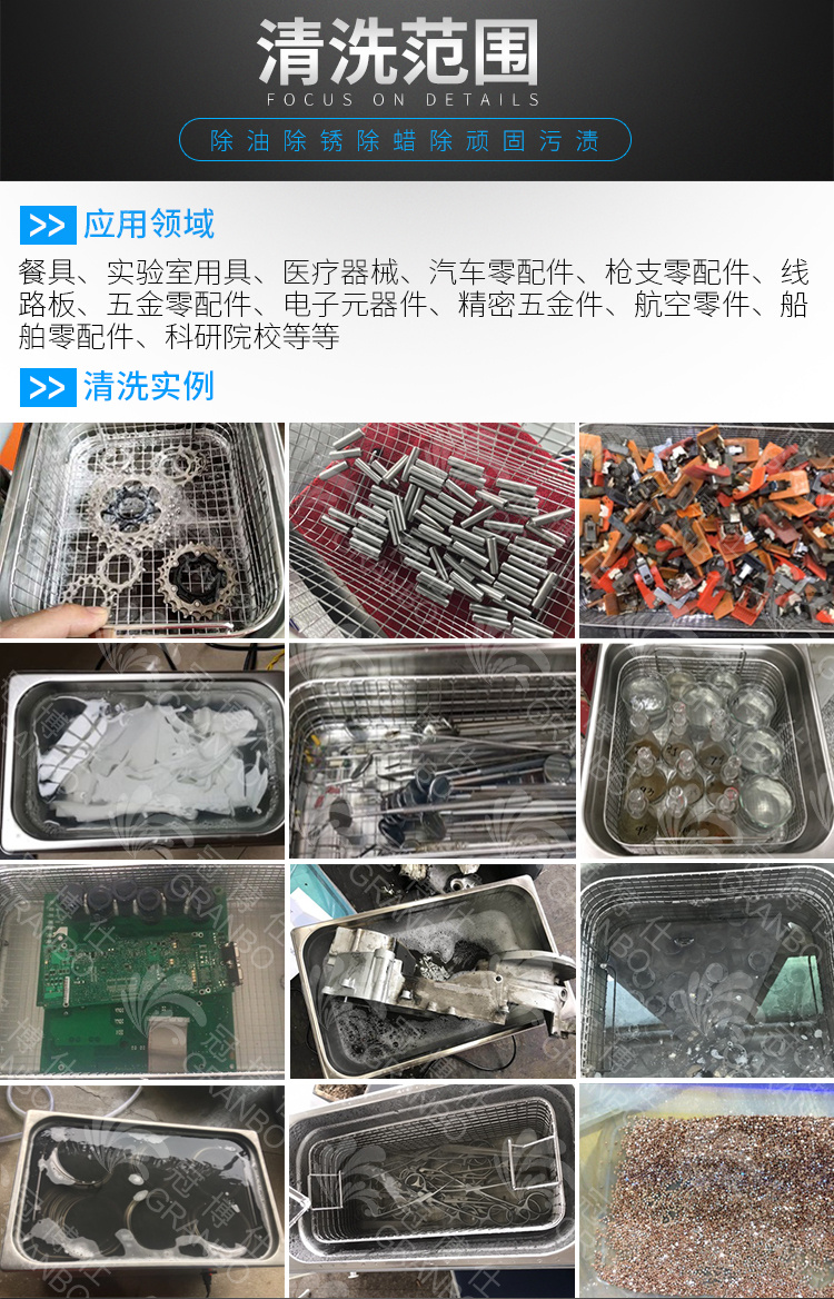 冠博仕GM108540超聲波清洗機｜540L/5400W 可調｜工業單槽機 支持定制