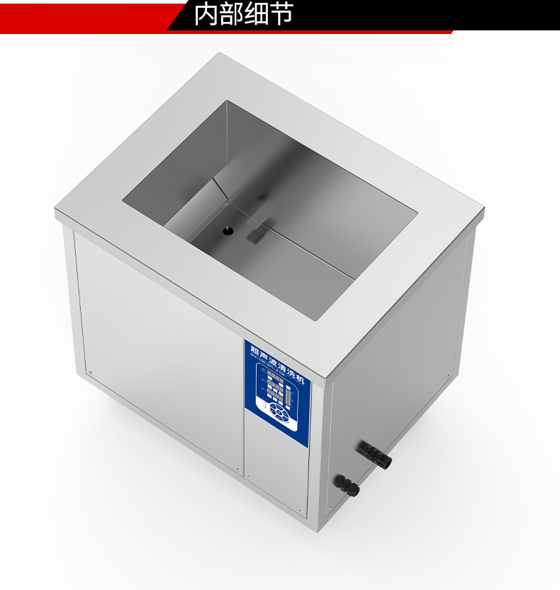 冠博仕GML2480降噪單槽超聲波清洗機 | 88L/1200W | 模具表面殘渣與紋路深度清洗