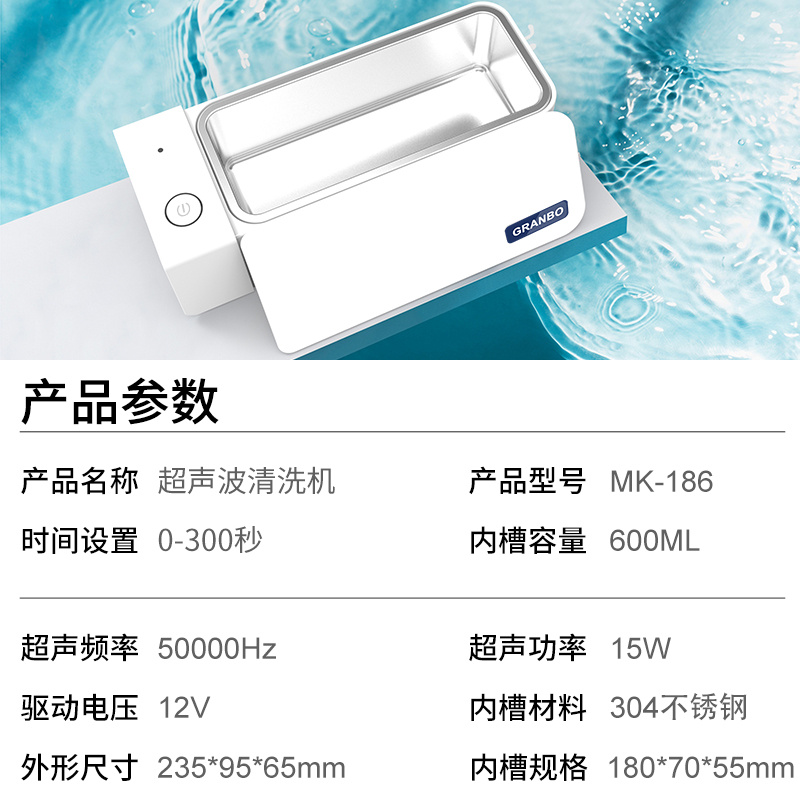 小型超聲波清洗機
