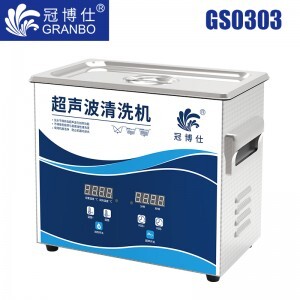 冠博仕GS0303超聲波清洗機｜3.2L/180W｜數(shù)顯定時調(diào)溫脫氣