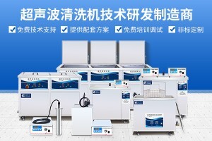 提升工業(yè)清洗效率：冠博仕 2L 超聲波清洗機(jī)用于工具、汽車及金屬零件清洗