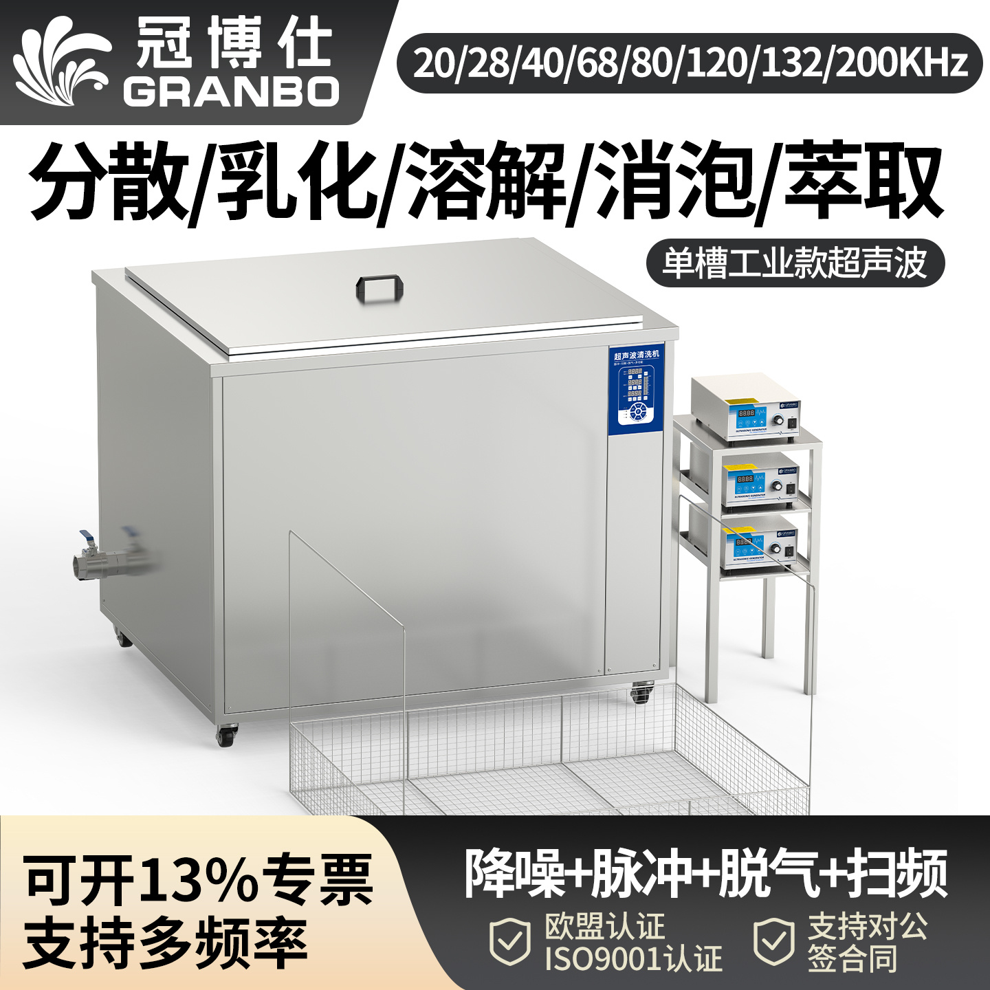 冠博仕GML30108降噪單槽超聲波清洗機 | 108L/1500W | 汽車噴油嘴與發動機部件精密清洗