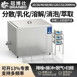 冠博仕GML30108降噪單槽超聲波清洗機 | 108L/1500W | 汽車噴油嘴與發動機部件精密清洗